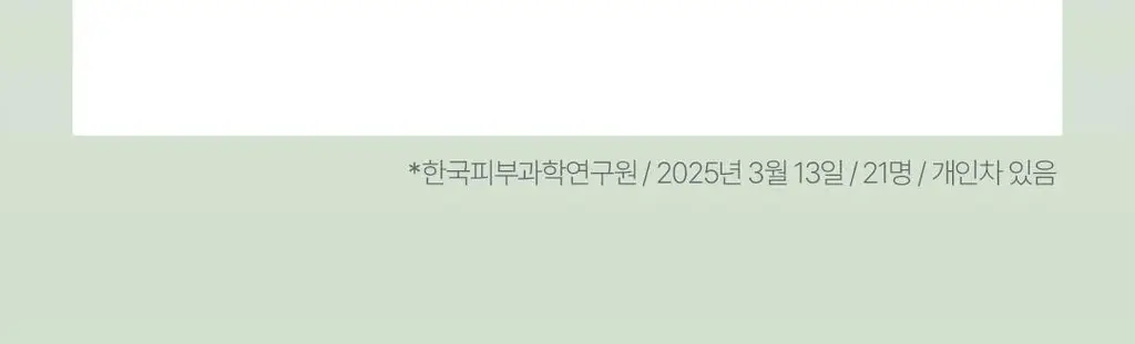 [촉촉 약산성폼] 식물나라 어린녹차 산뜻 클렌징 폼 120ml 단품/1+1기획 상세페이지 24